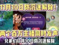 王者快讯最新爆料消息,最新爆料揭秘神秘英雄，游戏格局或将再起风云