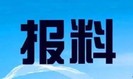天津新闻网爆料热线,聚焦民生，倾听民意