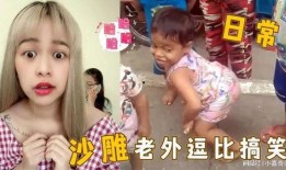 小女孩儿搞笑爆料视频,小女孩搞笑爆料视频集锦