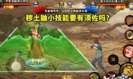 火影秽土鼬技能视频爆料,火影世界新篇章