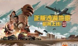 绝地求生新衣服爆料视频,时尚潮流，战地风采尽收眼底