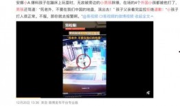 爆料泰国事件视频大全下载,揭秘背后真相与争议瞬间
