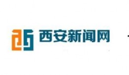 西安爆料新闻电话,揭秘城市热点事件背后的真相