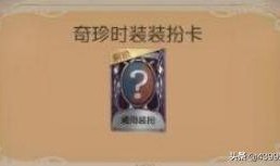 第五人格春节时装爆料视频,第五人格时装爆料视频精彩抢先看