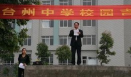 台州温岭中学爆料新闻事件,揭秘校园事件背后的真相