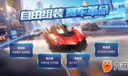 qq飞车手游最新爆料11月1日,11月1日全新爆料！QQ飞车手游带你领略速度与激情的极致狂欢
