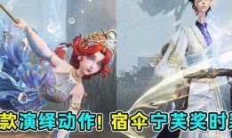 第五人格春节时装爆料视频,第五人格时装爆料视频精彩抢先看