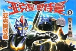 亚克奥特曼最新爆料是哪一集,揭秘神秘力量所在，关键一集即将揭晓！