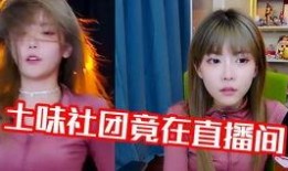 刘大林爆料周淑怡视频播放,真相令人震惊