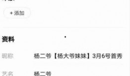 二爷最新爆料消息视频,揭秘幕后真相，视频内容深度解析