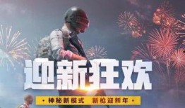 吃鸡武器爆料最新,神秘神器横空出世，战场格局将迎巨变！