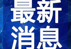 桃源剑阁爆料视频最新一期,揭秘神秘剑术传承与江湖风云