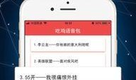 吃鸡最新语音包爆料,全新语音阵容，带你领略战场新风采