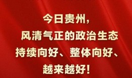 贵州新闻媒体爆料热线,聚焦民生，倾听民意