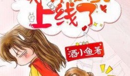 快穿女配吃瓜大神免费阅读,吃瓜大神免费阅读，笑料百出