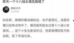 能仁中学爆料事件视频最新,真相揭开，校园风云再起