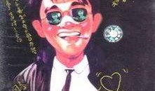 漫画威龙在线观看