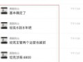 圈内人爆料顶流,顶流明星背后的惊人真相