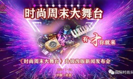 大舞台电台爆料视频在线观看,揭秘热门视频幕后真相
