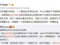 张培萌直播爆料了吗视频,独家爆料幕后真相