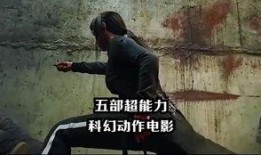 最新爆料动作电影大全在线观看,在线观看一网打尽