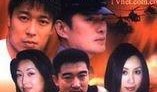 生死兄弟在线观看,生死相依，共度难关