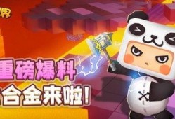 来爆料迷你世界的视频,视频爆料带你领略虚拟世界的魅力