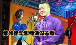 岳云鹏爆料师娘视频播放,揭秘娱乐圈背后真相