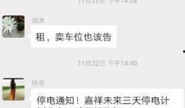 济宁嘉祥爆料事件视频,视频揭露惊人真相