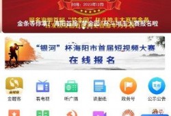 海阳新闻爆料网