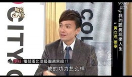 周杰伦娱乐爆料视频