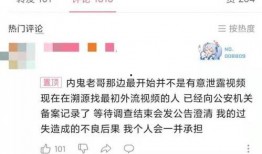 内鬼爆料在哪里看啊视频,揭秘“在哪里看啊”视频的幕后真相
