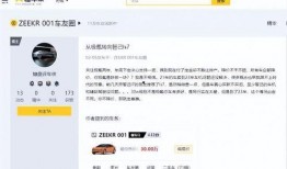 001极氪最新爆料,颠覆性设计与技术革新揭秘