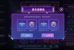王者扭蛋机最新爆料,神秘英雄即将降临，惊喜不断！