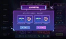 王者扭蛋机最新爆料,神秘英雄即将降临，惊喜不断！