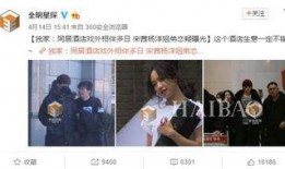 娱乐圈爆料真的吗,真相还是谣言？