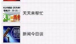 贵阳2频道在线直播观看,贵阳2频道直播精彩瞬间