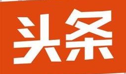 邢台头条今天最新爆料,今日最新爆料事件深度解析