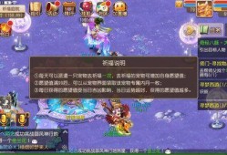梦幻新宠物爆料攻略视频,揭秘爆料视频中的隐藏技巧与玩法