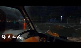 新监管守夜人爆料视频真实