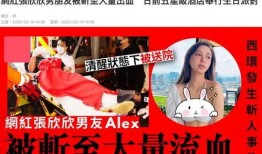 某网红被男友爆料视频是真的吗,网红被男友爆料视频真实性揭秘