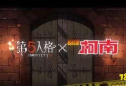第五人格最新联动爆料4月,神秘角色与全新玩法即将上线！