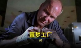 噩梦工厂在线观看,惊悚悬疑，在线惊悚之旅