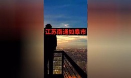 最新江苏热点爆料事件新闻