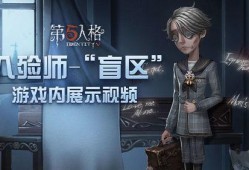 第五人格春节时装爆料视频,第五人格时装爆料视频精彩抢先看