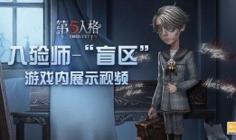 第五人格春节时装爆料视频,第五人格时装爆料视频精彩抢先看