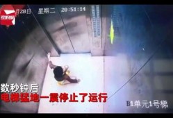 内部人爆料电梯事件视频,电梯惊魂事件全程视频曝光
