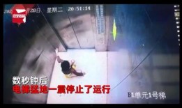 内部人爆料电梯事件视频,电梯惊魂事件全程视频曝光