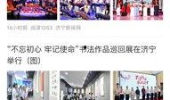 济宁新青年爆料新闻视频,最新新闻视频深度解析