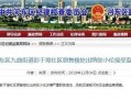 山东临沂最新爆料,揭秘临沂神秘事件背后的真相